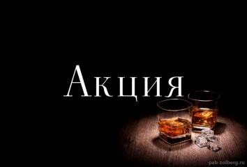 СКИДКА ДЛЯ ВСЕХ ГОСТЕЙ